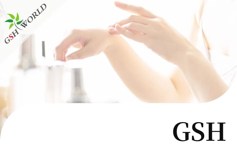 行業關注 - 谷胱甘肽美白怎樣才更有效？