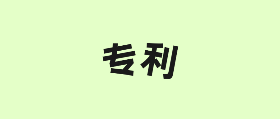 古特生物“一種酶法制備谷胱甘肽的方法”獲美國專利！