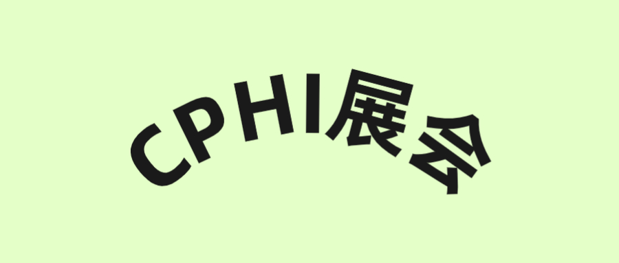 展會回顧 - 感恩相遇，繼續前行